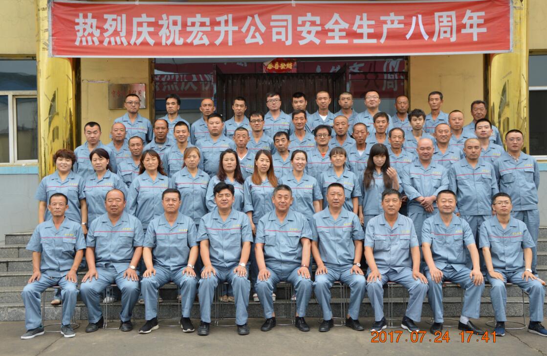 豐鎮(zhèn)市宏升炭素有限公司廠慶八周年活動(dòng)